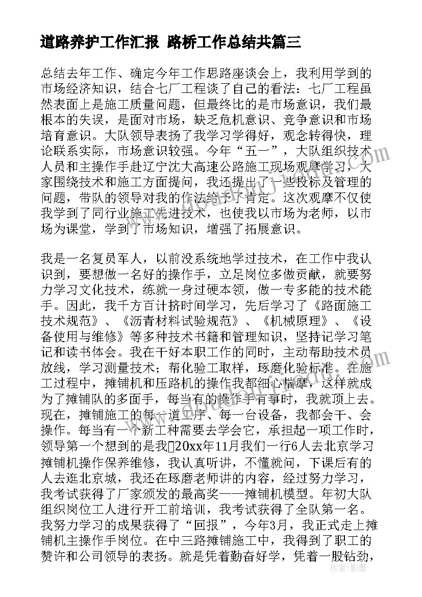 最新幼儿园安全卫生工作汇报 食品卫生安全工作计划(汇总6篇)