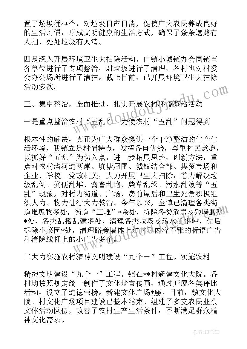 灭蚊工作情况记录 清洁家园灭蚊防病活动总结(优秀6篇)