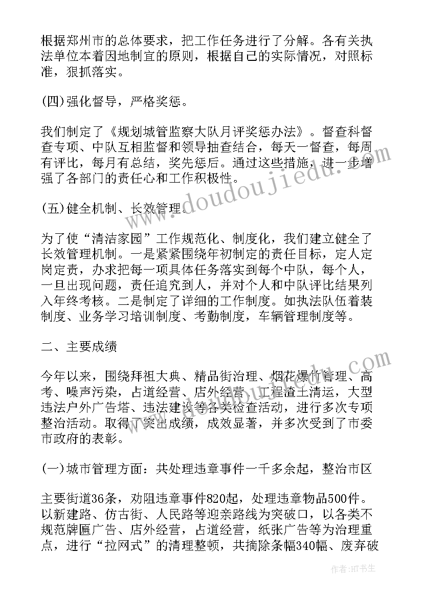 灭蚊工作情况记录 清洁家园灭蚊防病活动总结(优秀6篇)