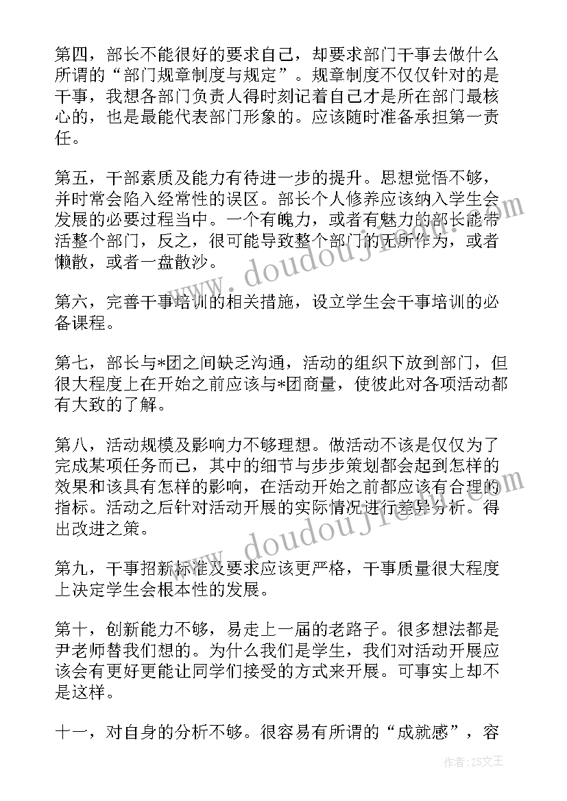 学校公寓工作总结(大全9篇)