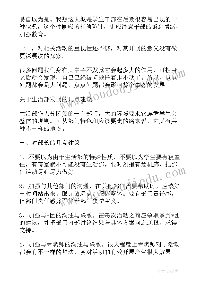 学校公寓工作总结(大全9篇)