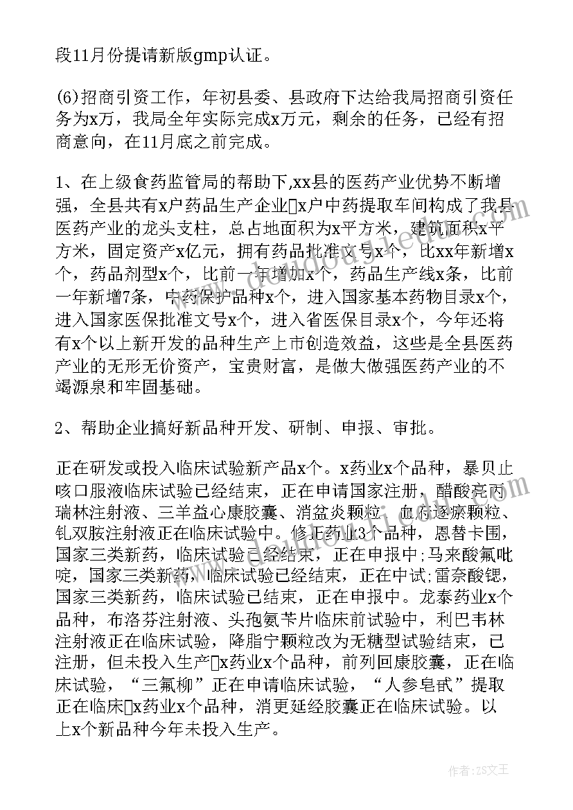 2023年年终工作总结名言名句(实用8篇)