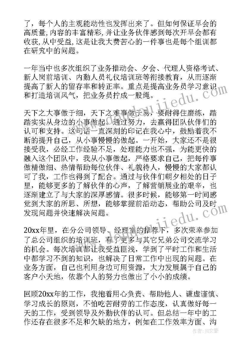 最新暖心工作总结 工作总结(汇总5篇)