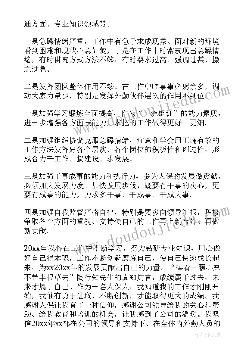 最新暖心工作总结 工作总结(汇总5篇)