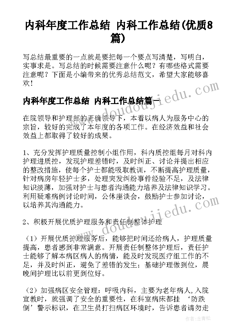 违约金合同金额的(汇总9篇)