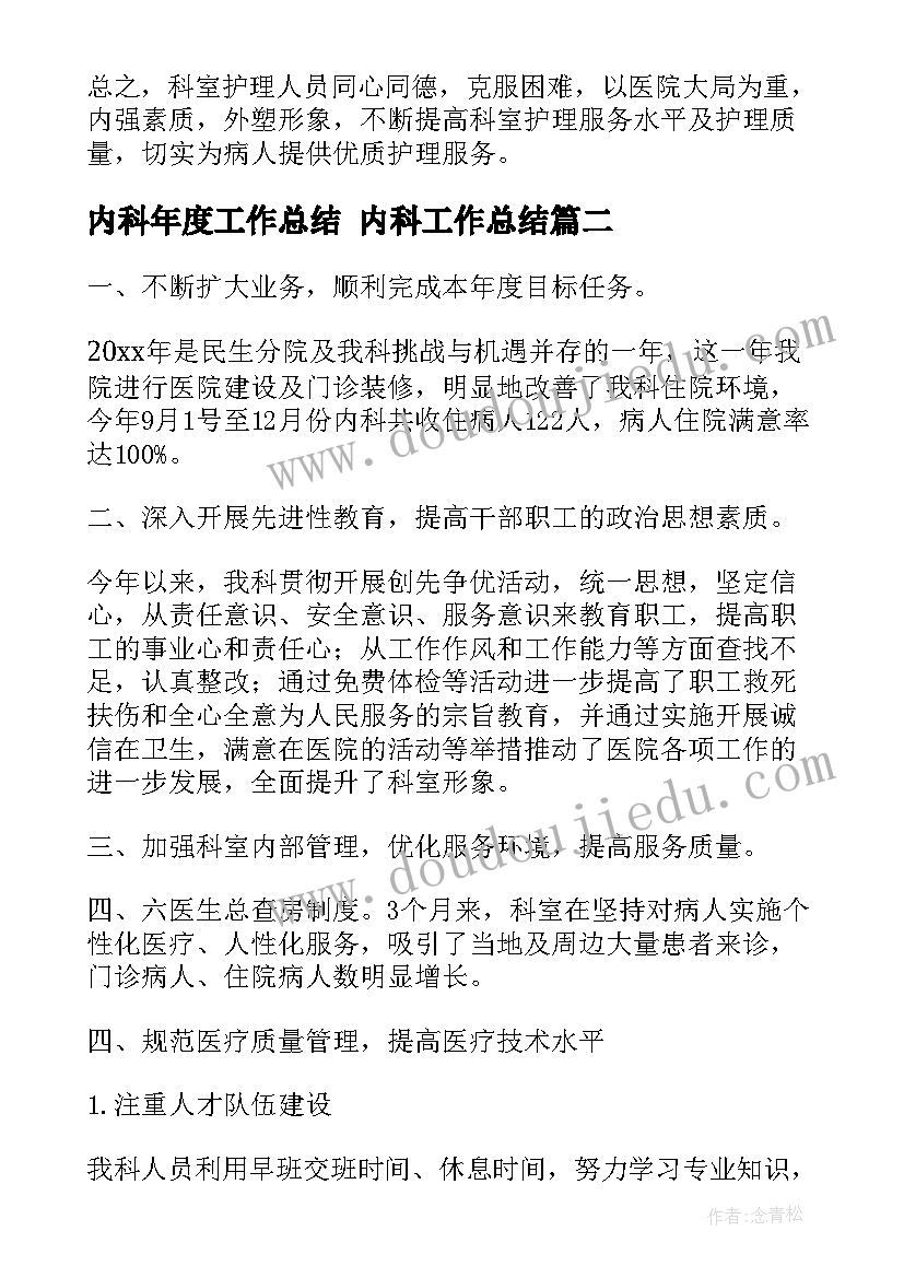 违约金合同金额的(汇总9篇)