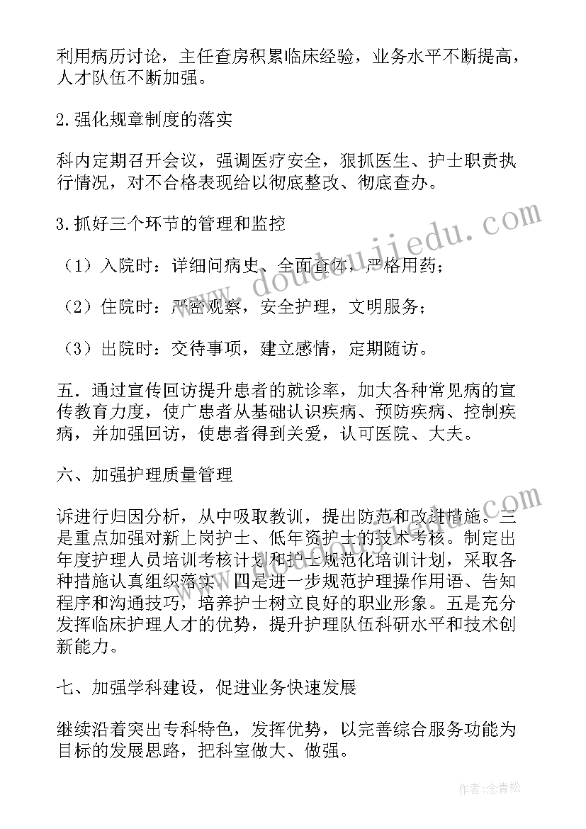 违约金合同金额的(汇总9篇)