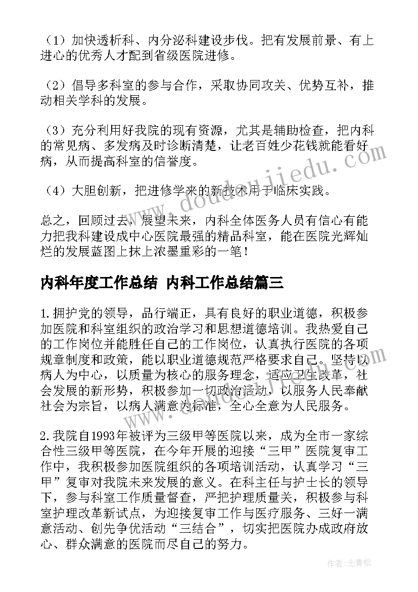 违约金合同金额的(汇总9篇)