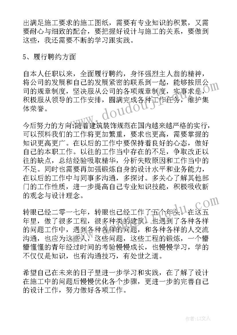 2023年评职称数学教育教学工作总结 评职称工作总结(汇总9篇)