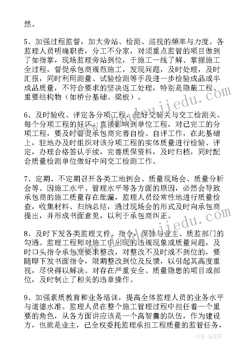 桥梁工程总结报告(模板10篇)