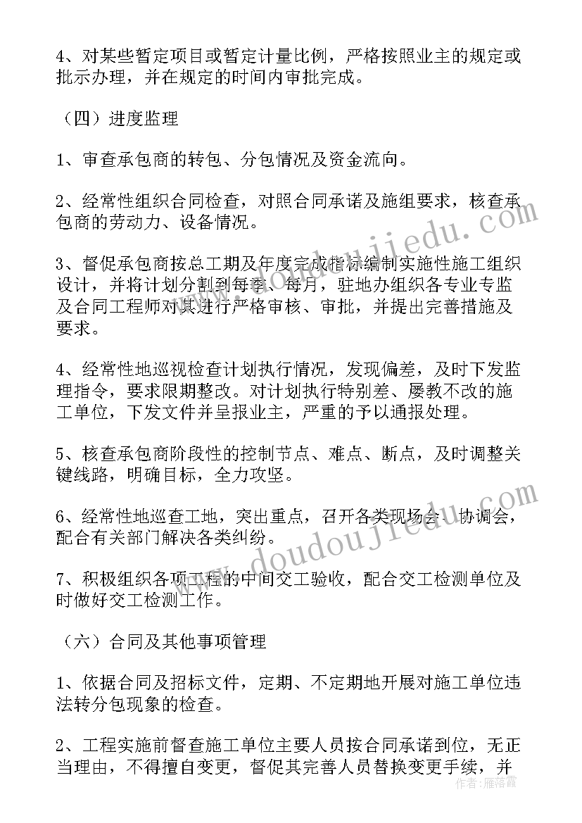 桥梁工程总结报告(模板10篇)