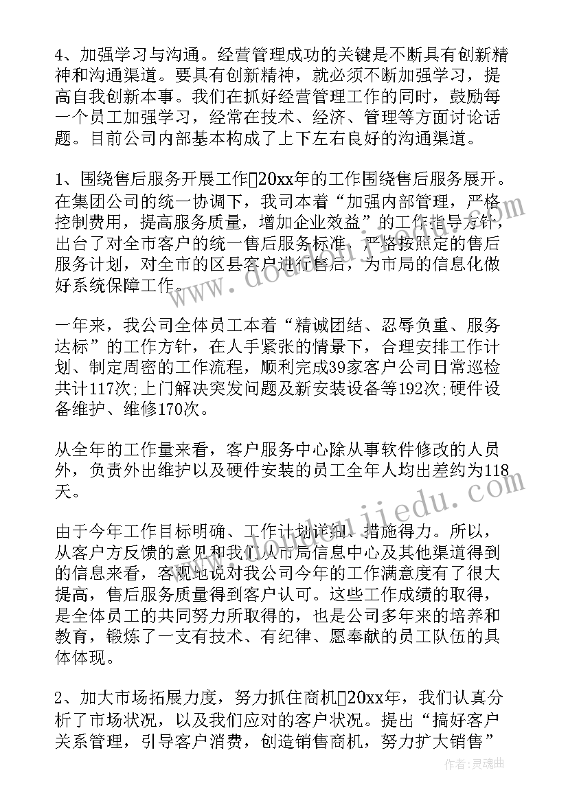 2023年科技创新社团工作总结(模板7篇)