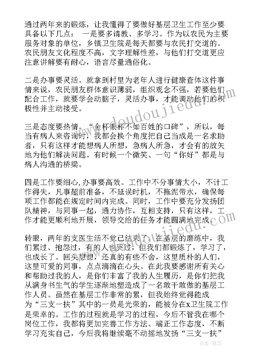 支农支小工作总结(通用9篇)