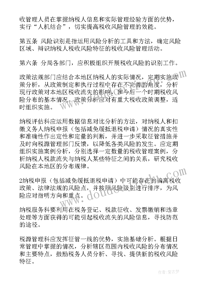 最新税收亮点工作总结(优秀6篇)