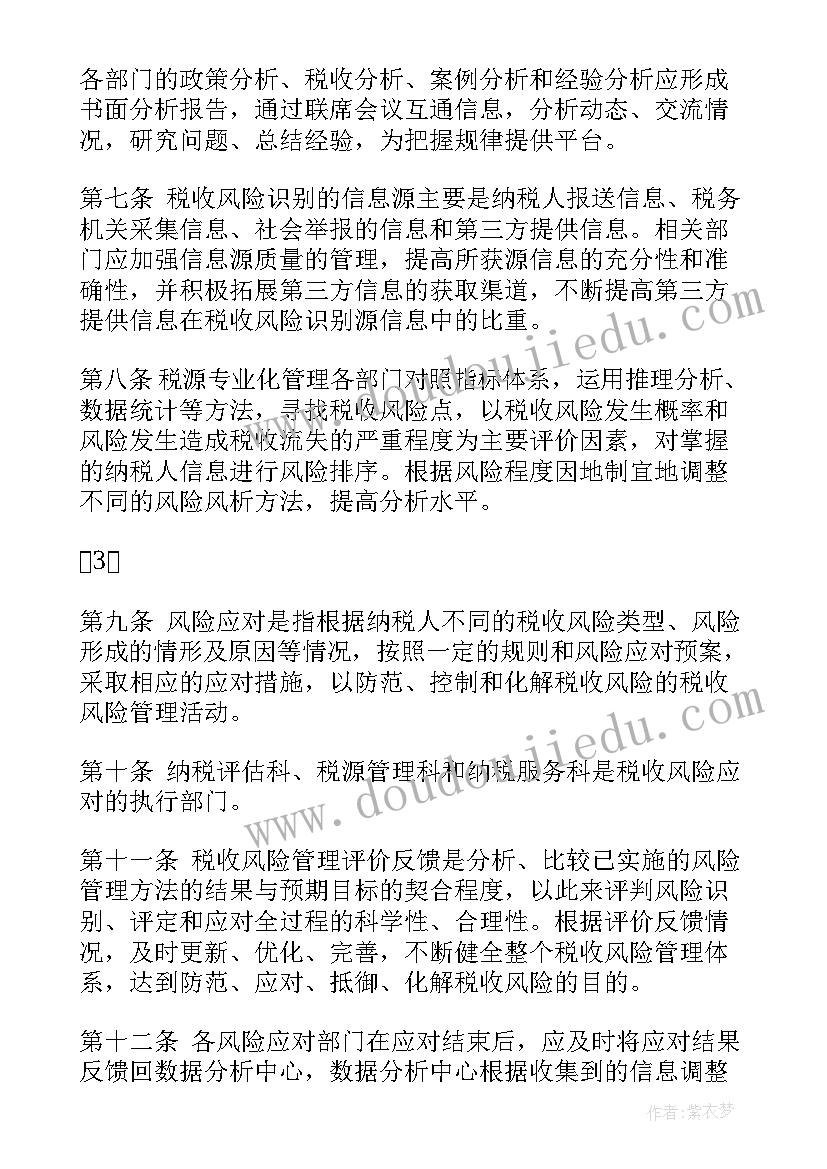 最新税收亮点工作总结(优秀6篇)