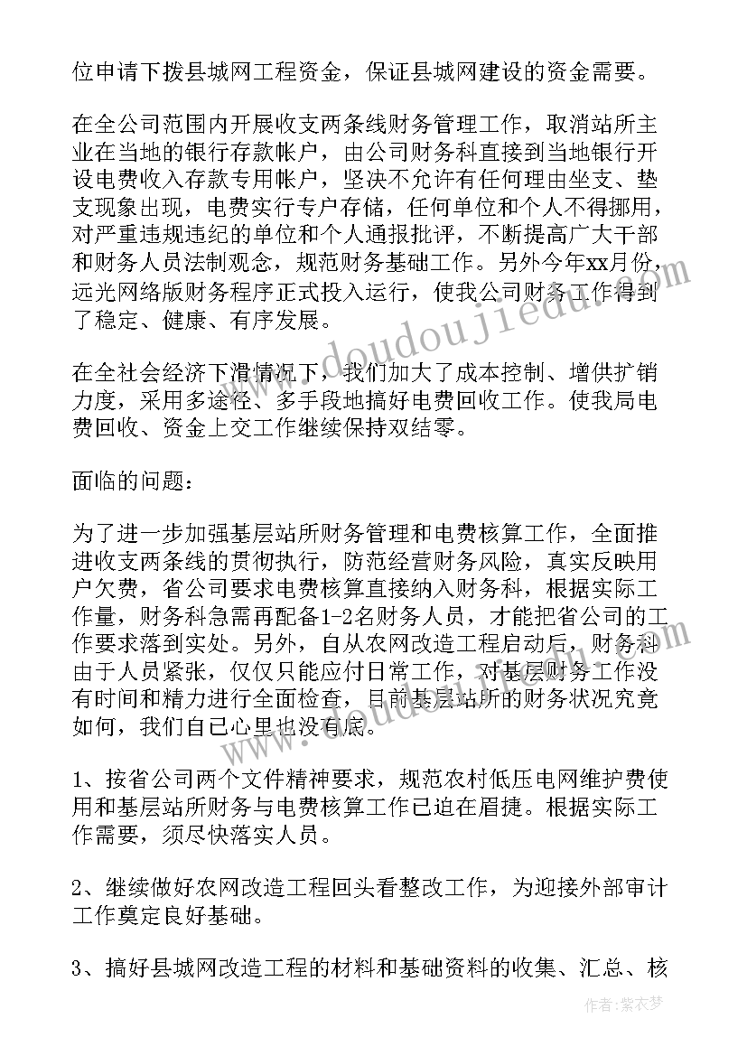 最新税收亮点工作总结(优秀6篇)