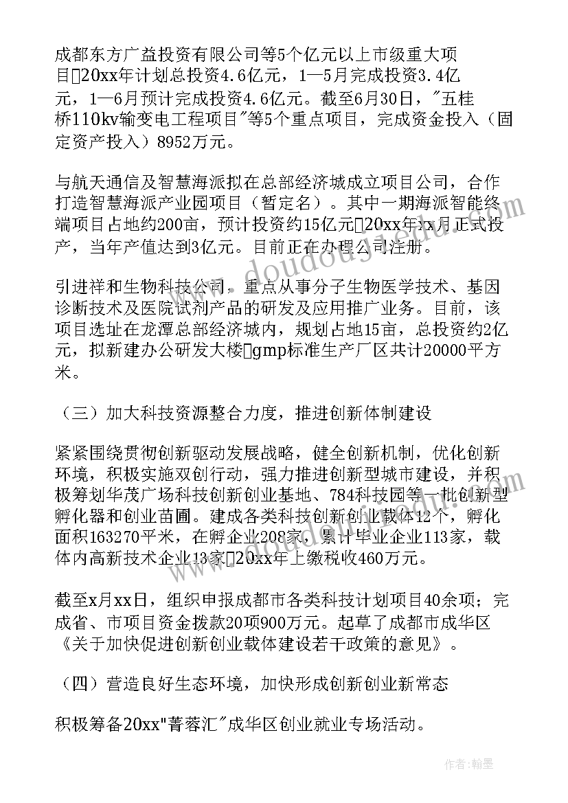 2023年半年工作总结工程 半年工作总结(优质9篇)