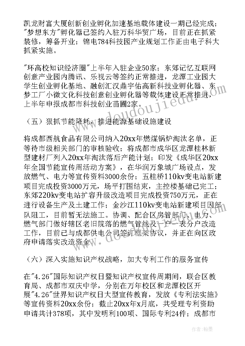 2023年半年工作总结工程 半年工作总结(优质9篇)