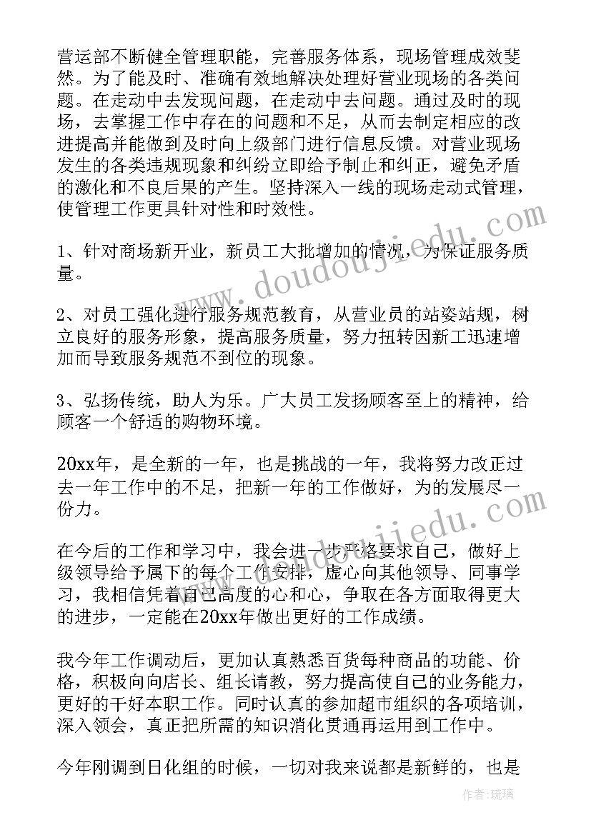 2023年五一活动销售总结(优秀6篇)