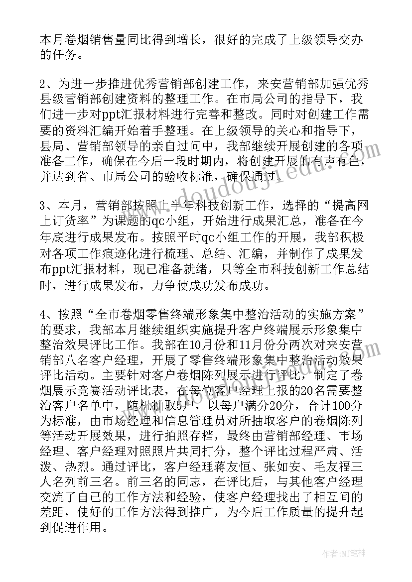 2023年工作总结图表 工作总结(通用10篇)