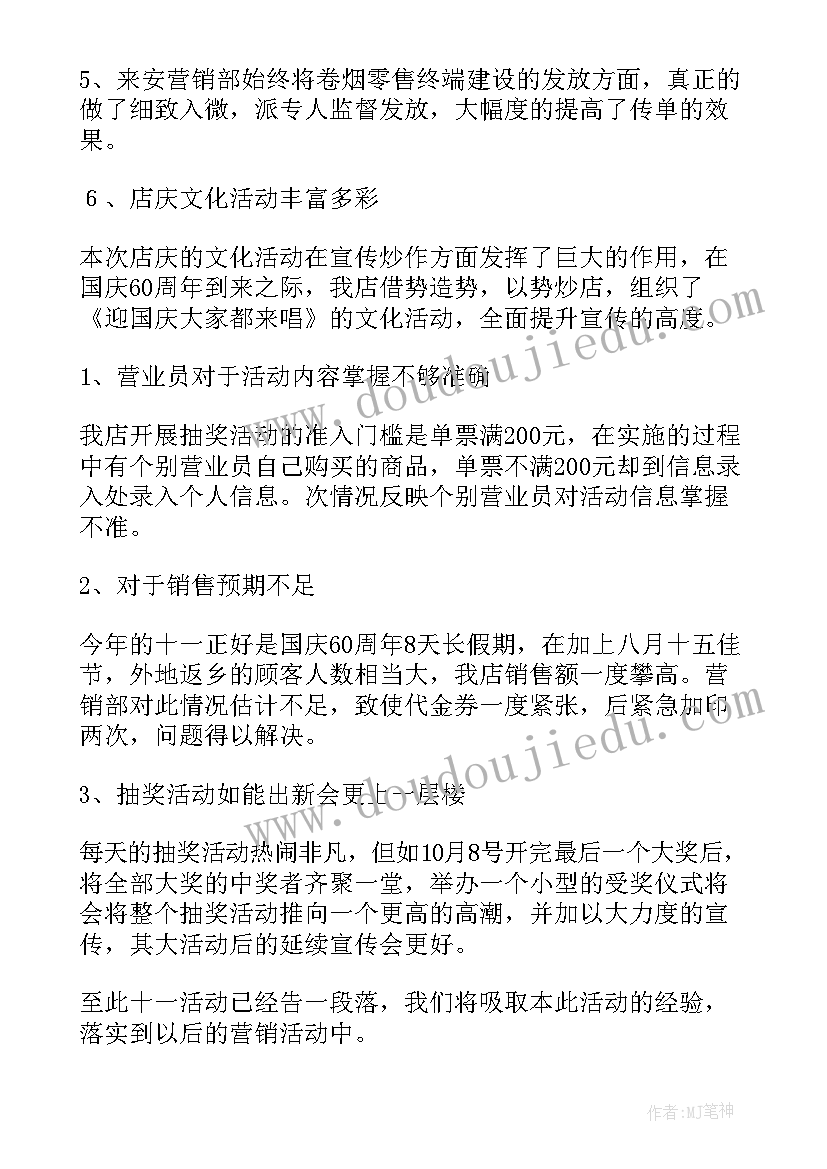 2023年工作总结图表 工作总结(通用10篇)