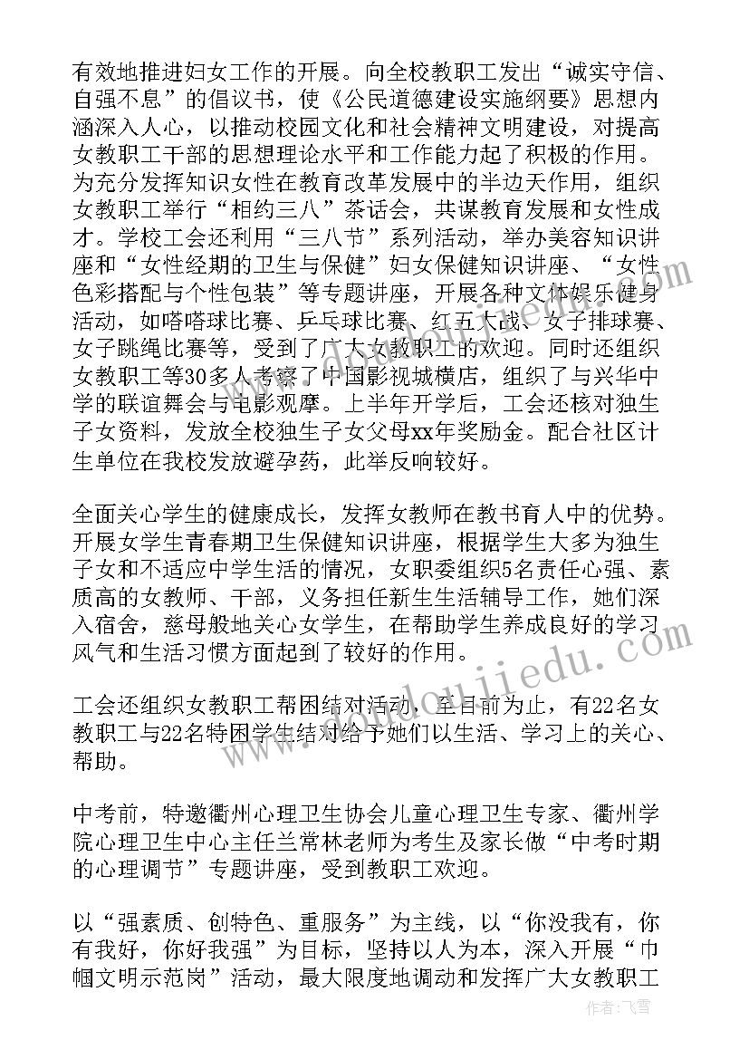 最新驻外站台工作总结 驻外招商工作总结(优秀5篇)