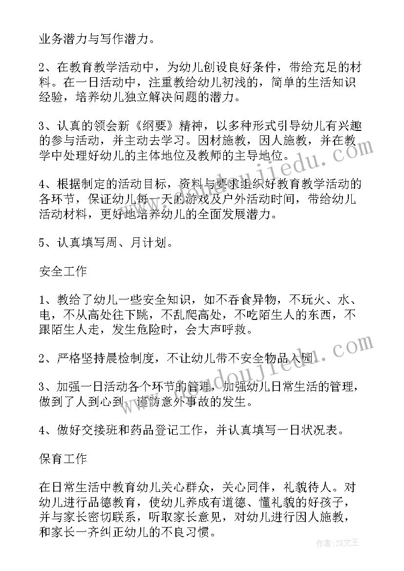 家长工作访谈记录 家长工作总结(模板10篇)