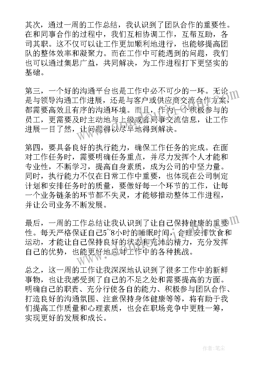 中班工作总结 工作总结(汇总8篇)