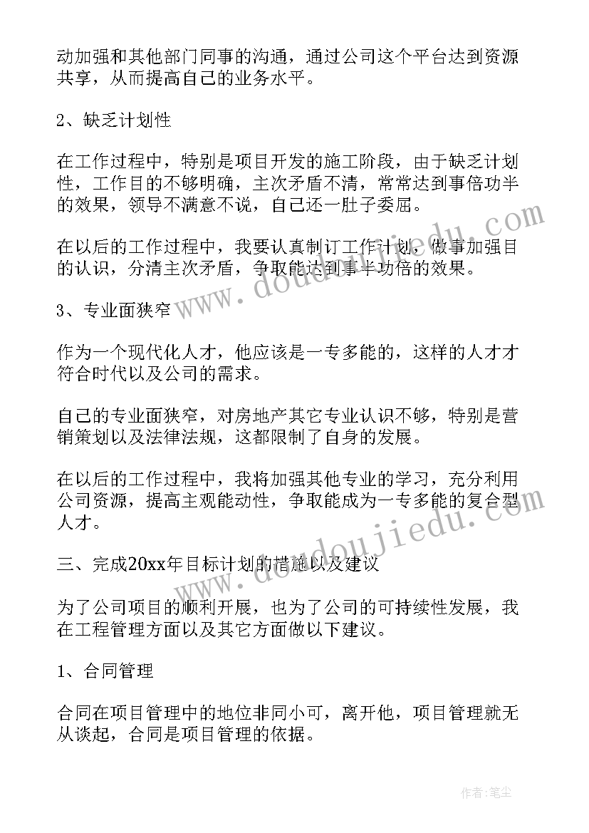 中班工作总结 工作总结(汇总8篇)