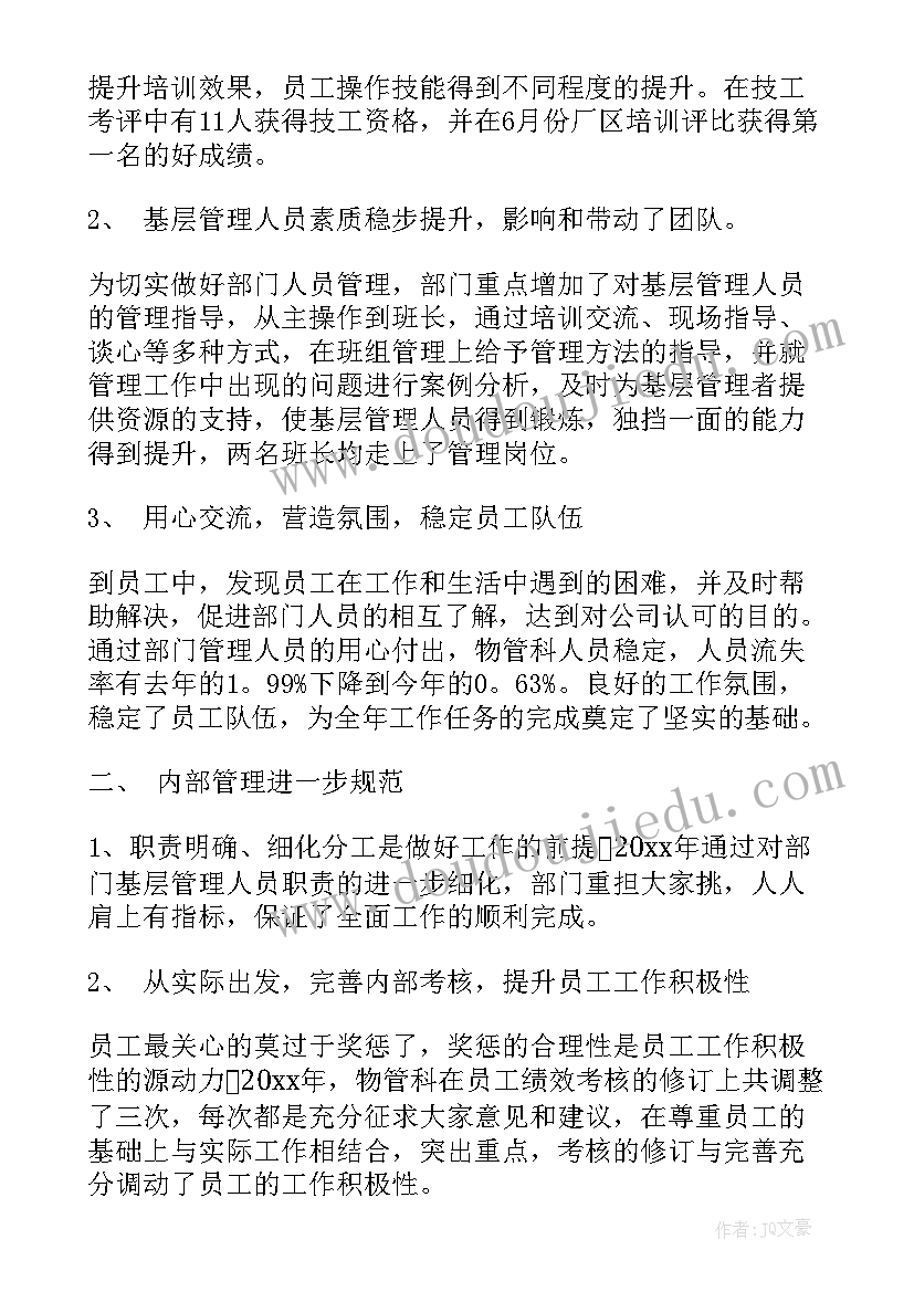 2023年仓库工作总结精辟 仓库工作总结(优秀6篇)