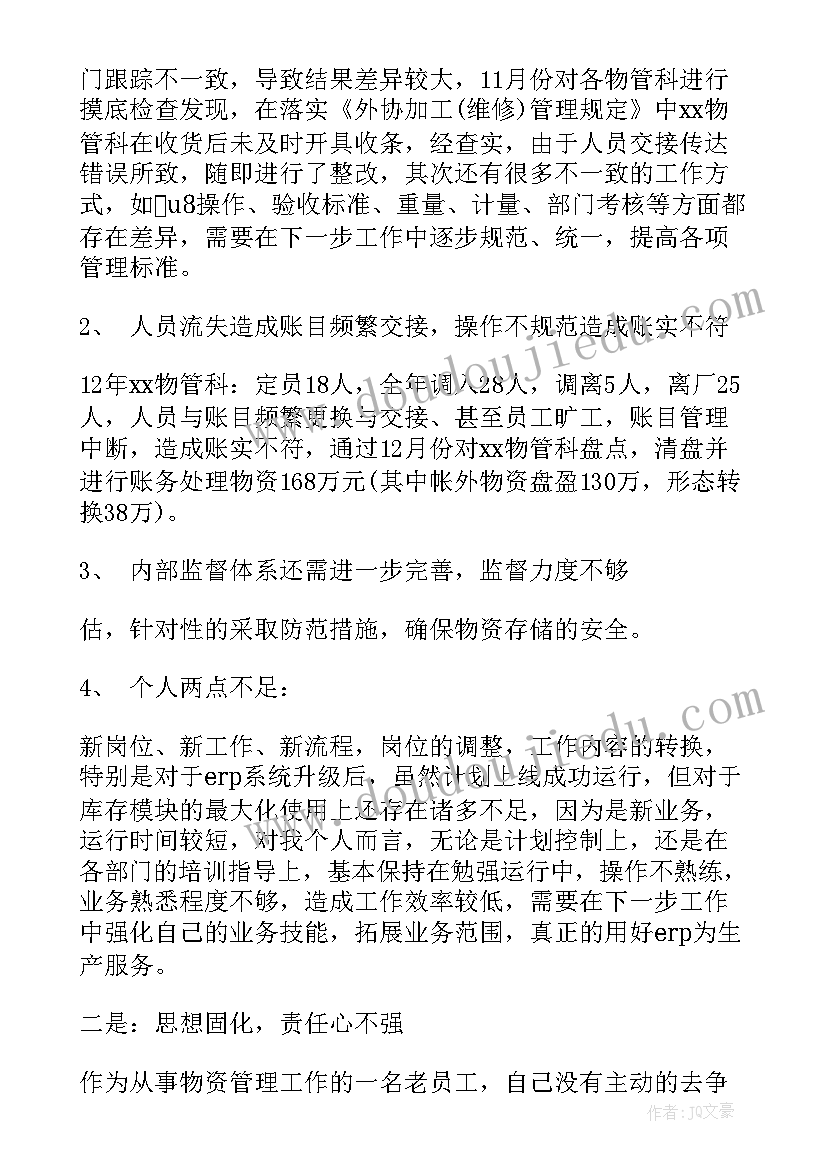 2023年仓库工作总结精辟 仓库工作总结(优秀6篇)