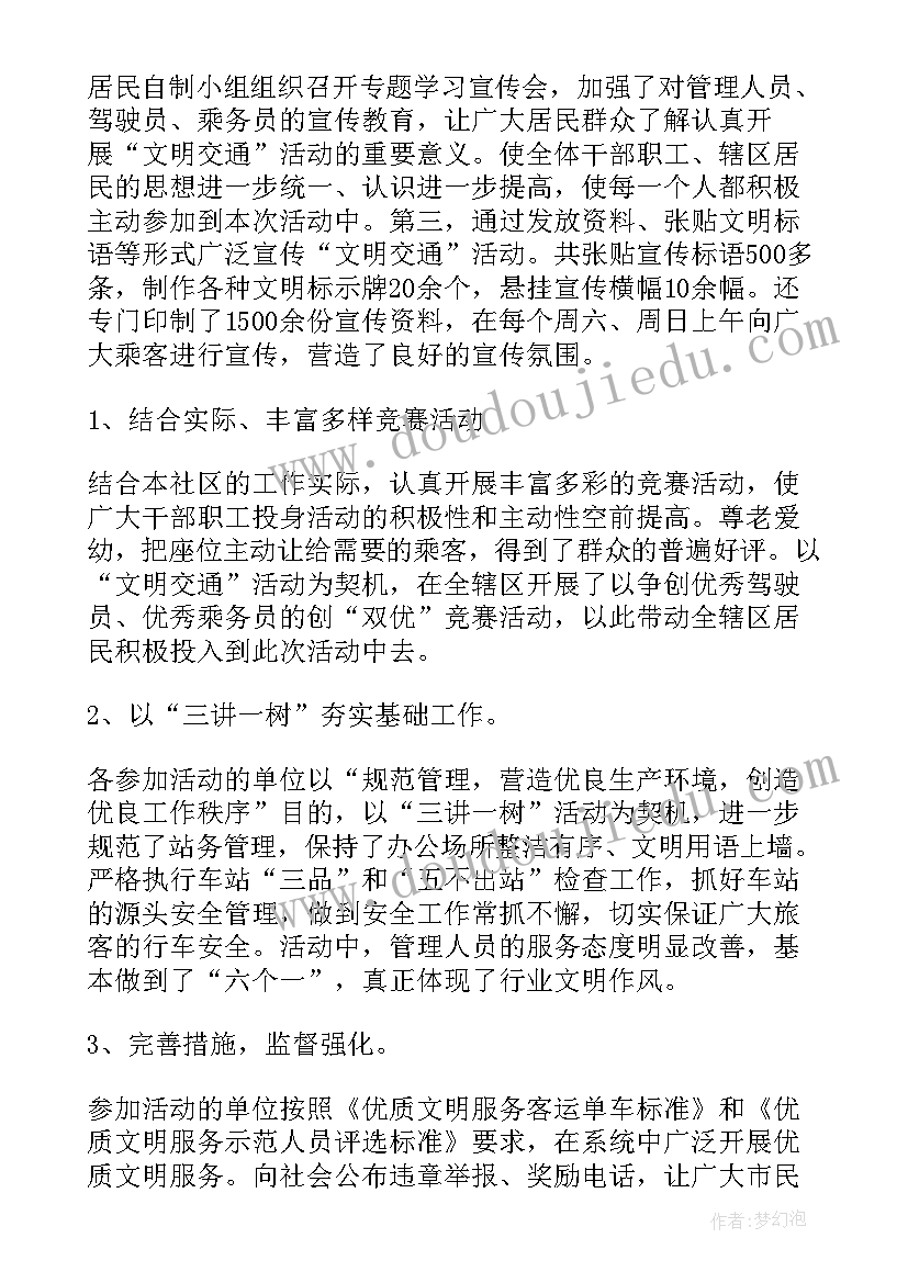 最新交通局地震应急预案 学校地震演练工作总结(实用6篇)