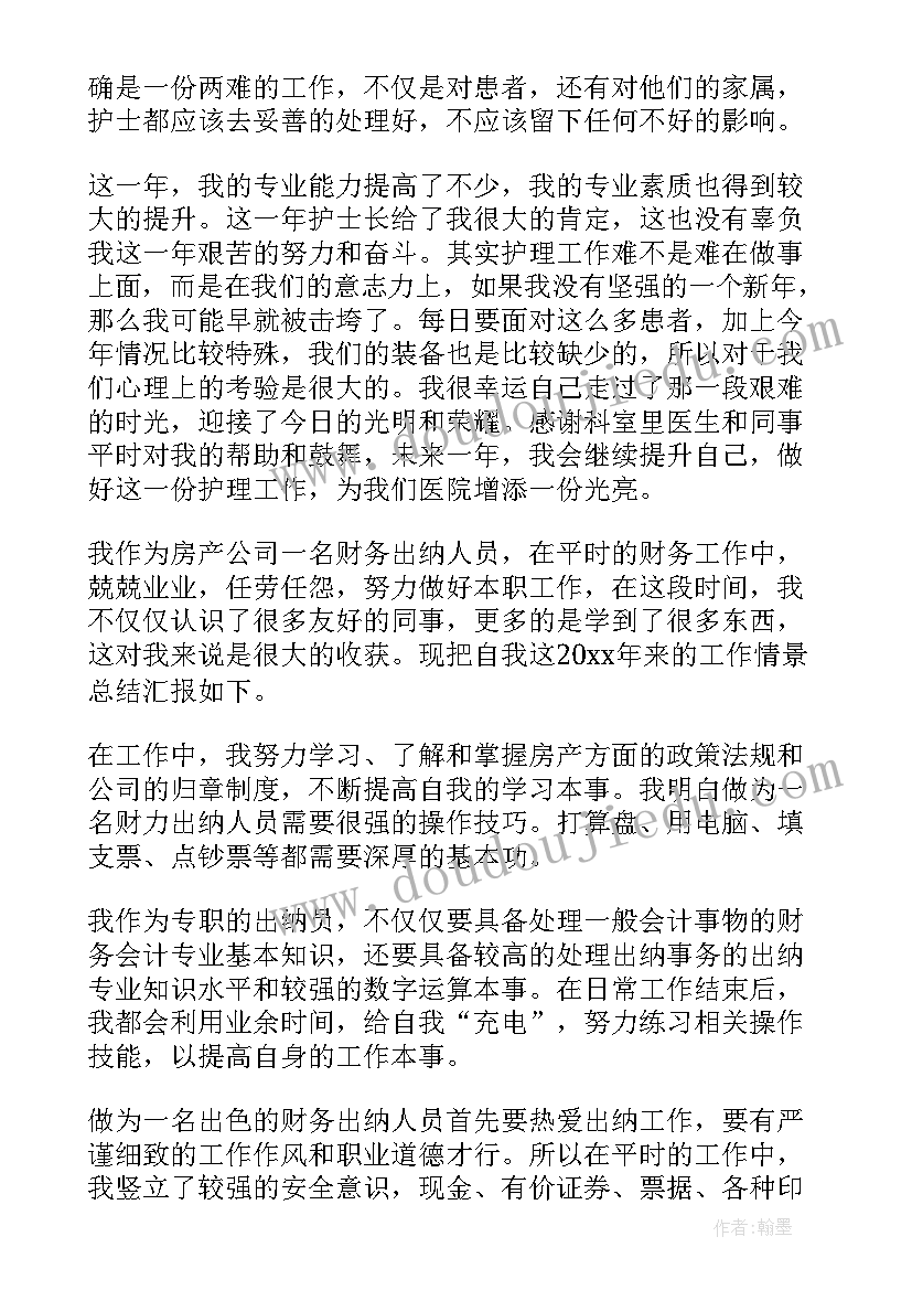 最新个人分工报告 个人工作总结(通用8篇)