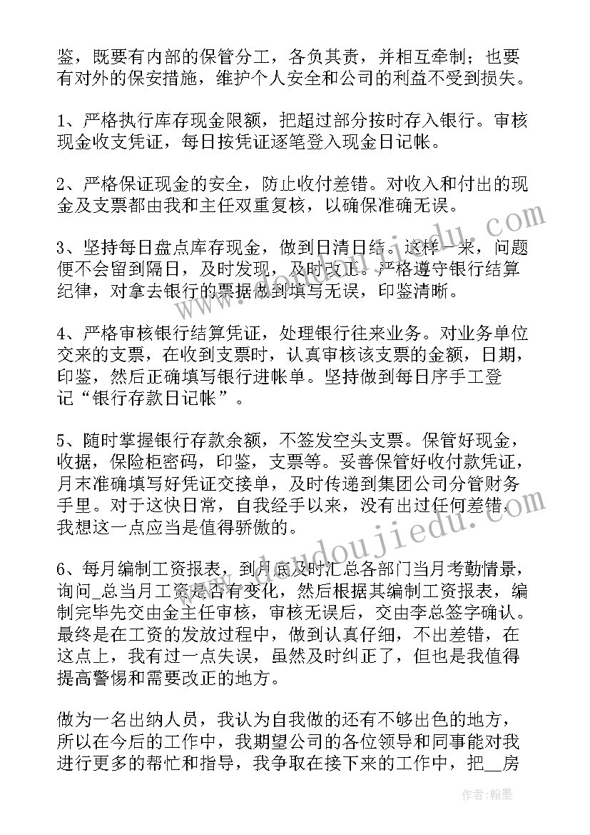 最新个人分工报告 个人工作总结(通用8篇)