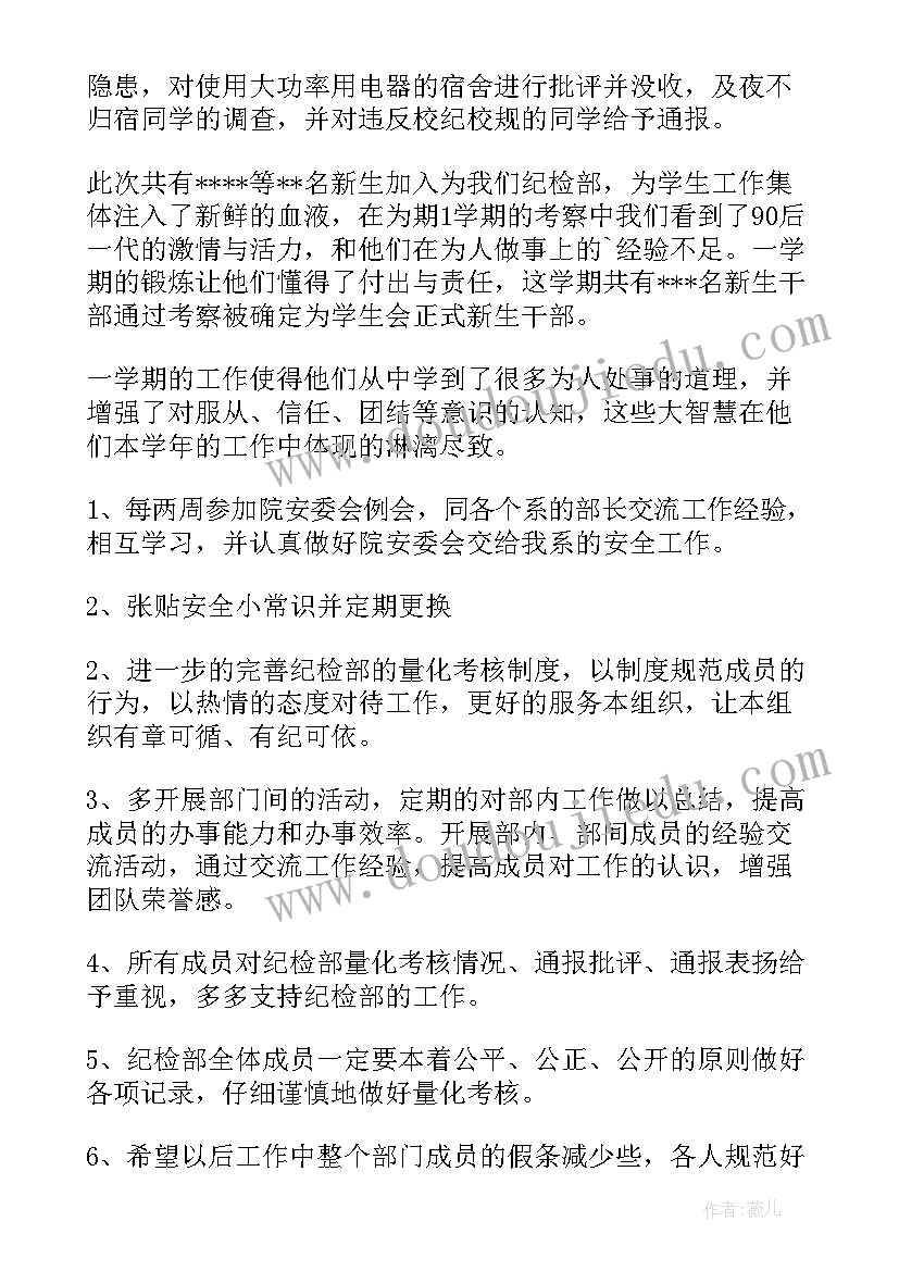 排工作总结对策 餐饮工作总结和心得体会(汇总6篇)