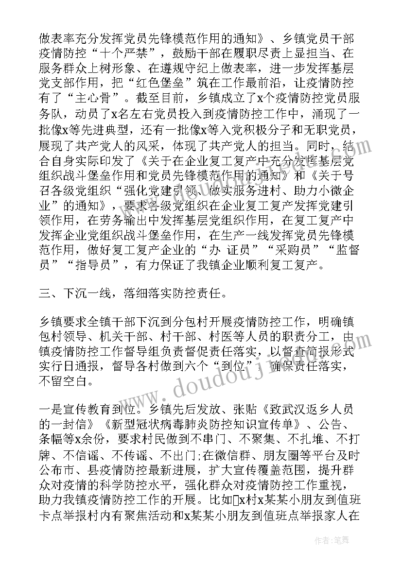 最新中班幼儿游戏教案跳的 中班体育活动向前冲(优质5篇)