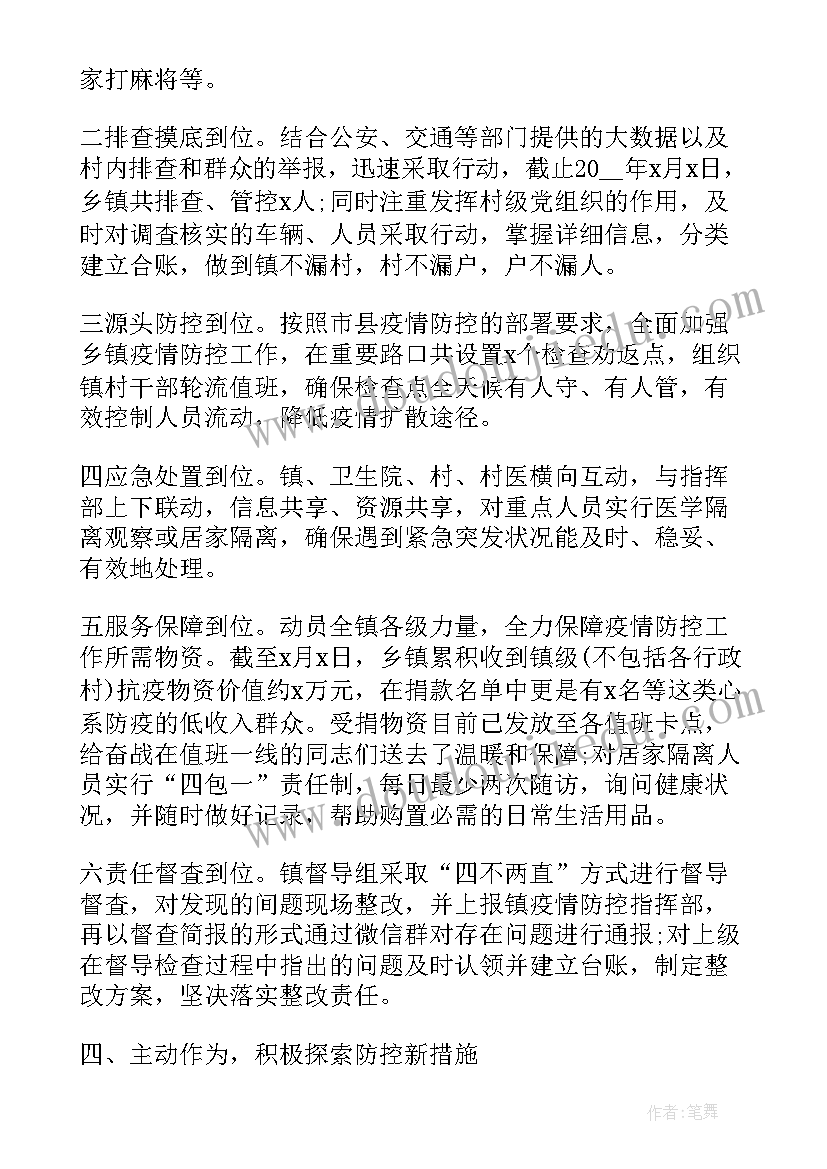 最新中班幼儿游戏教案跳的 中班体育活动向前冲(优质5篇)