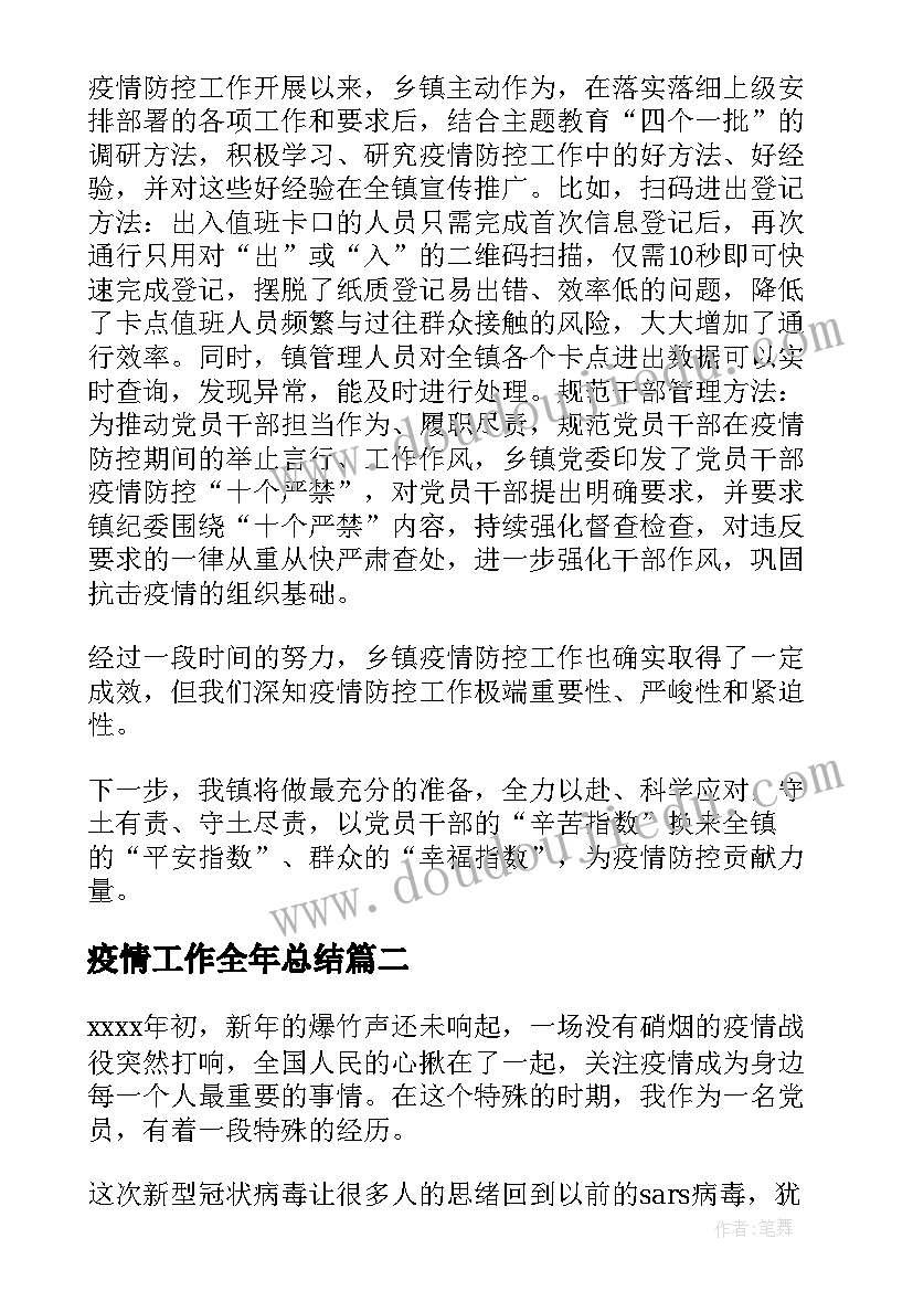 最新中班幼儿游戏教案跳的 中班体育活动向前冲(优质5篇)