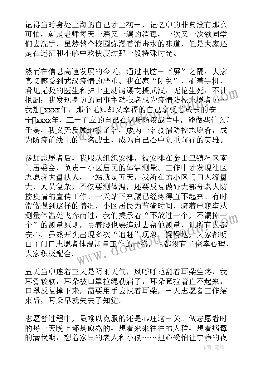 最新中班幼儿游戏教案跳的 中班体育活动向前冲(优质5篇)