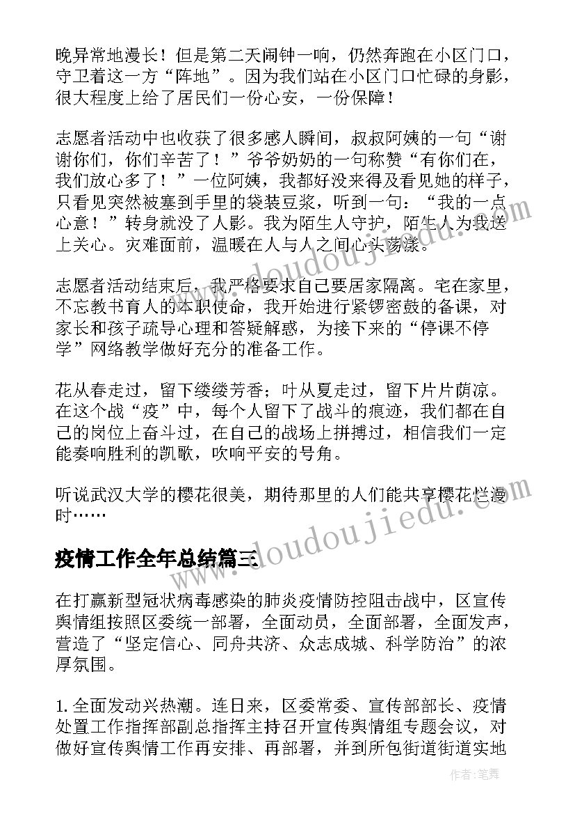 最新中班幼儿游戏教案跳的 中班体育活动向前冲(优质5篇)