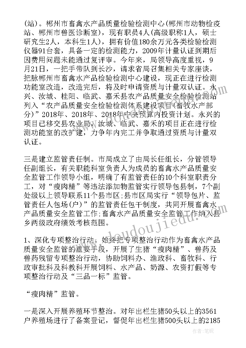 学校质量提升工作汇报(实用5篇)