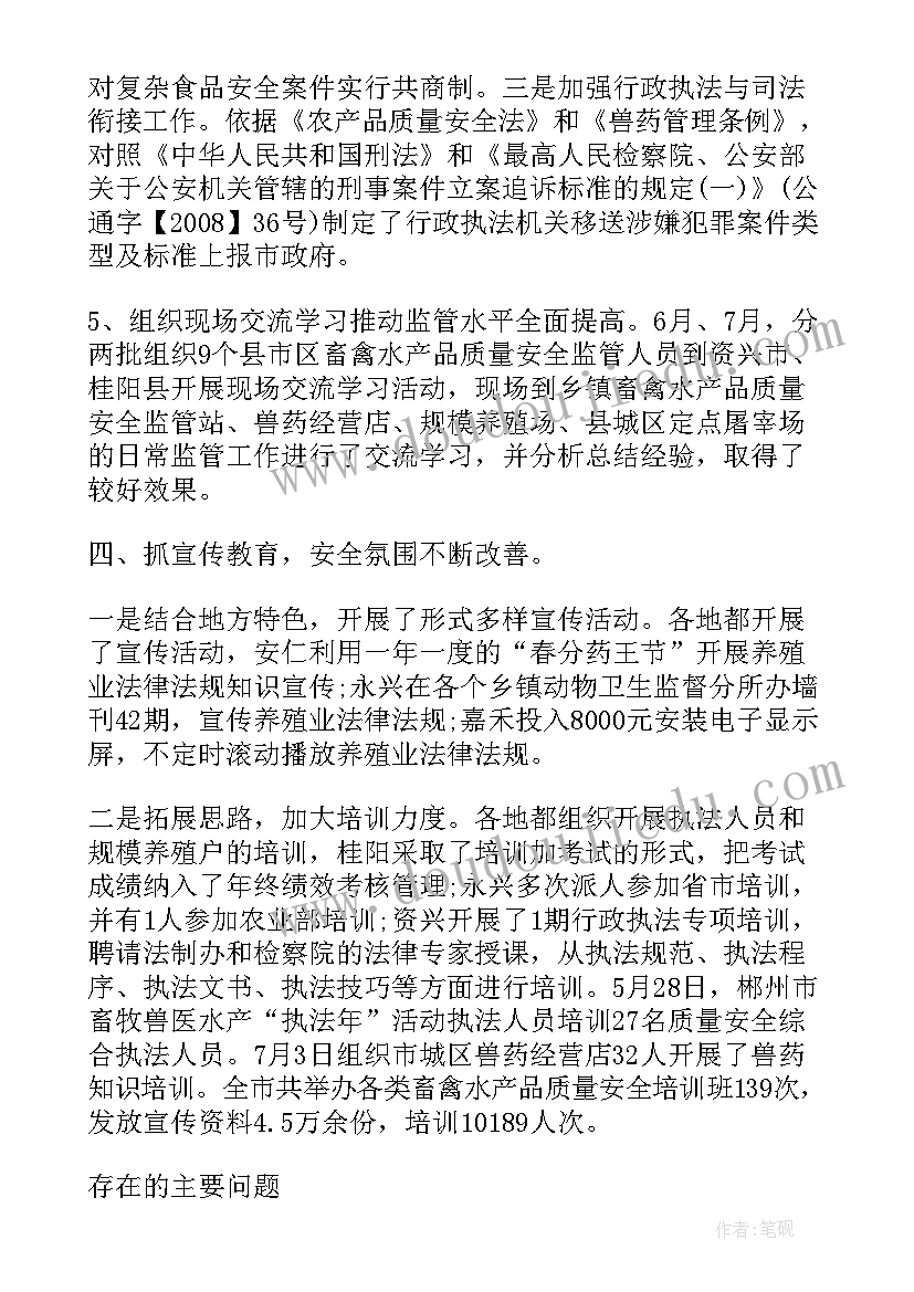 学校质量提升工作汇报(实用5篇)