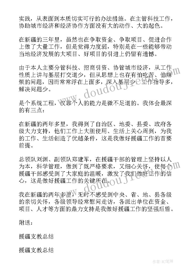 团日活动答辩常见问题 社团日常工作总结(大全5篇)