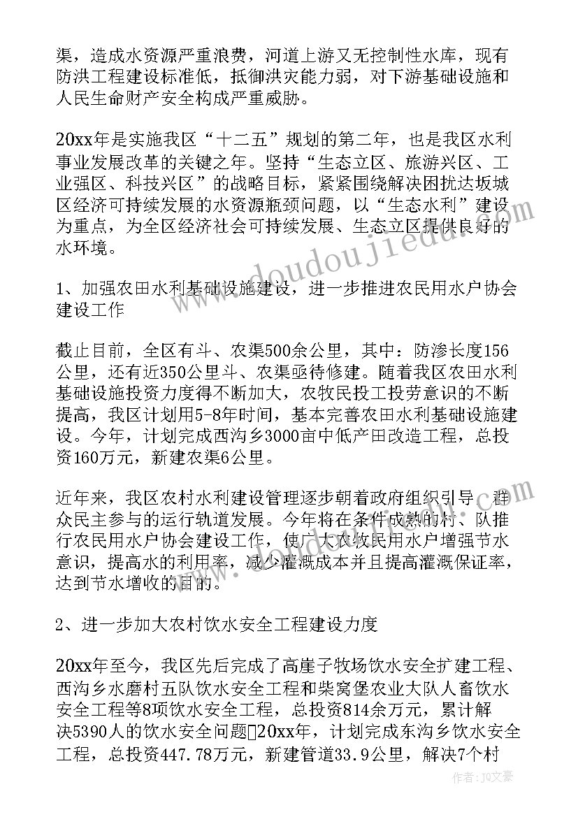 水利水电工程工作总结 水利方面工作总结(精选8篇)