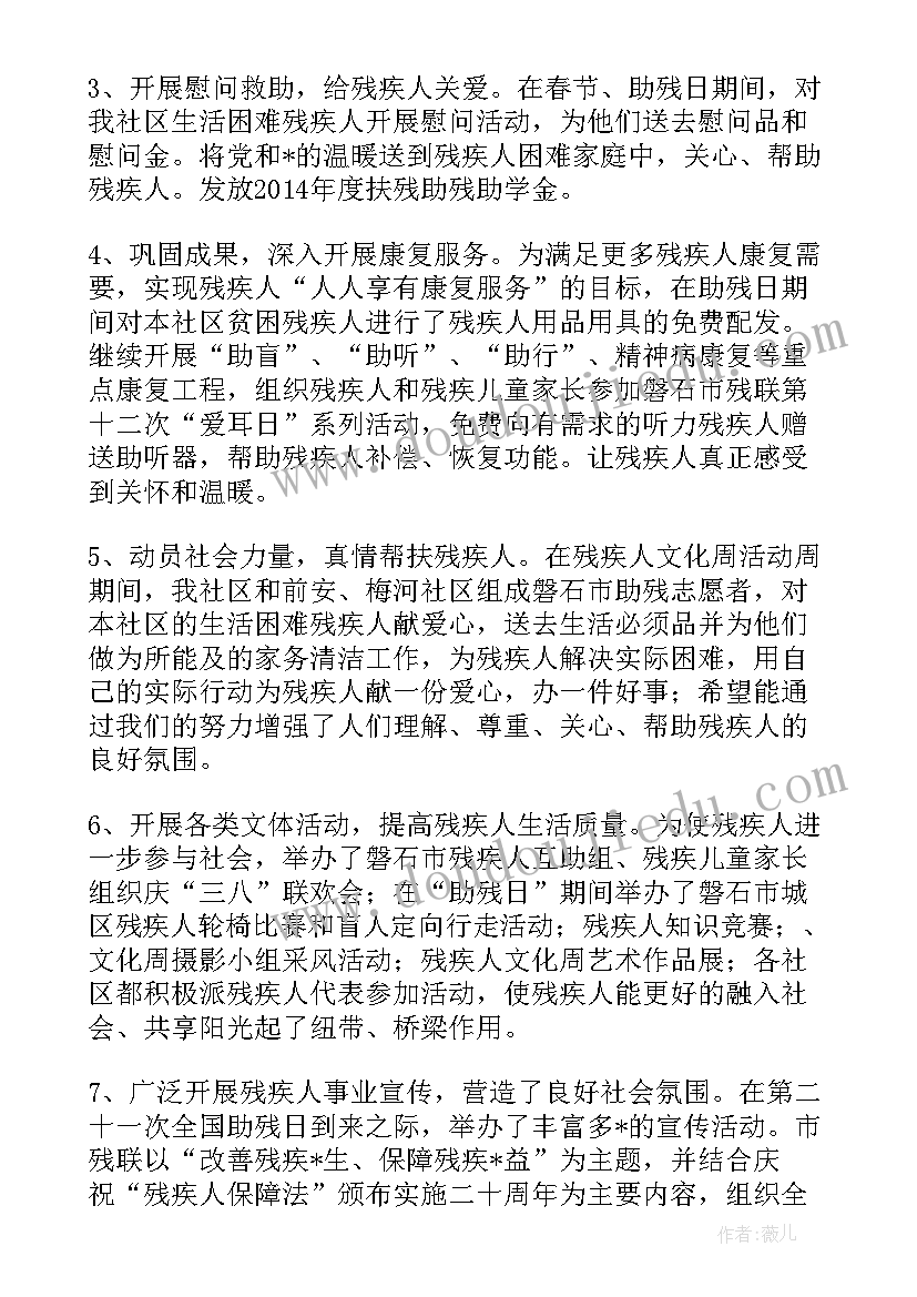 走访工作总结和工作建议模版 入户走访心得体会入户走访工作总结与感悟(精选6篇)