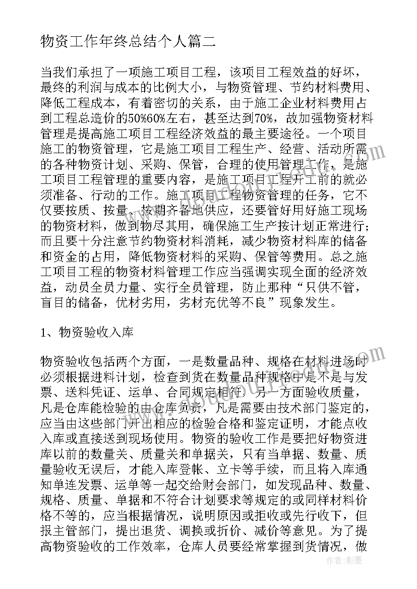 2023年村聘用干部述职述廉报告总结 干部述职述廉报告(汇总9篇)