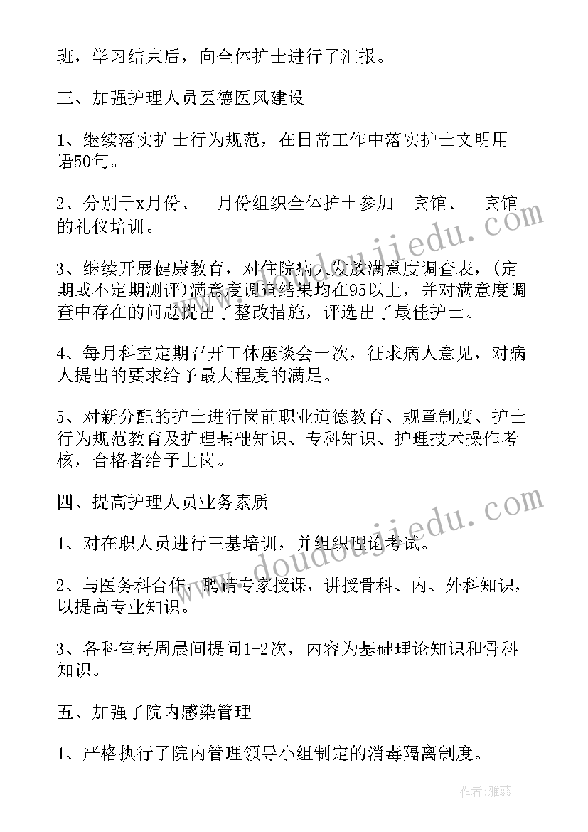 最新急诊科实践内容和个人总结 急诊科工作总结(通用8篇)