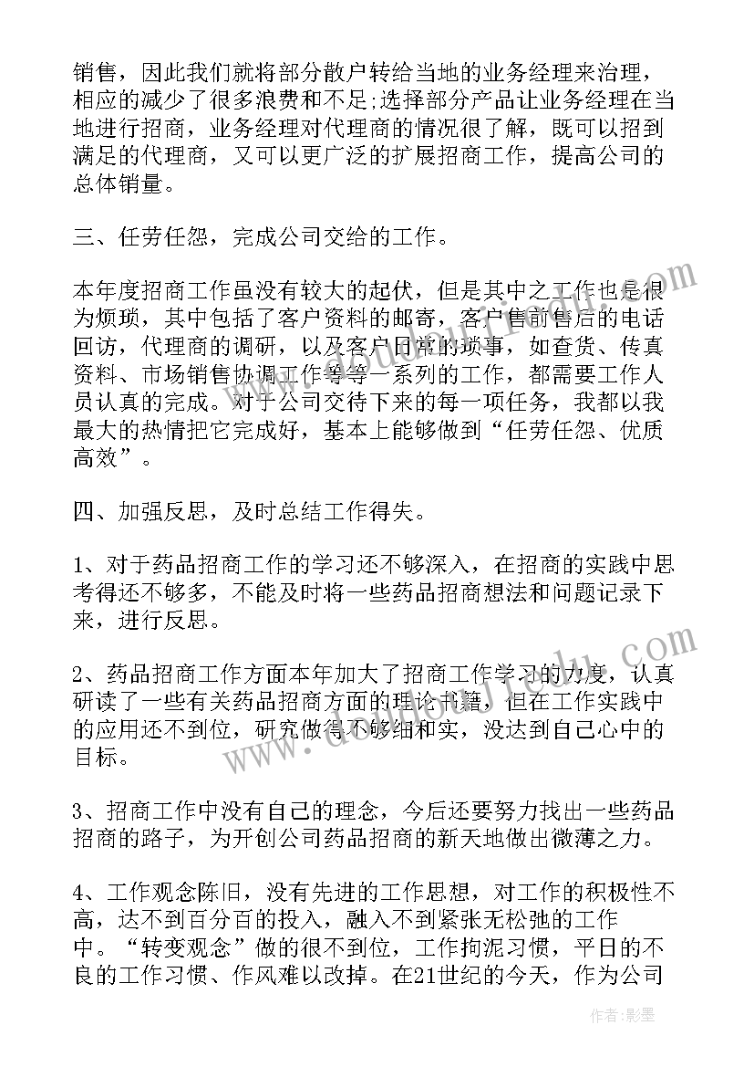 浴场店里工作总结 店里销售的工作总结报告(通用5篇)