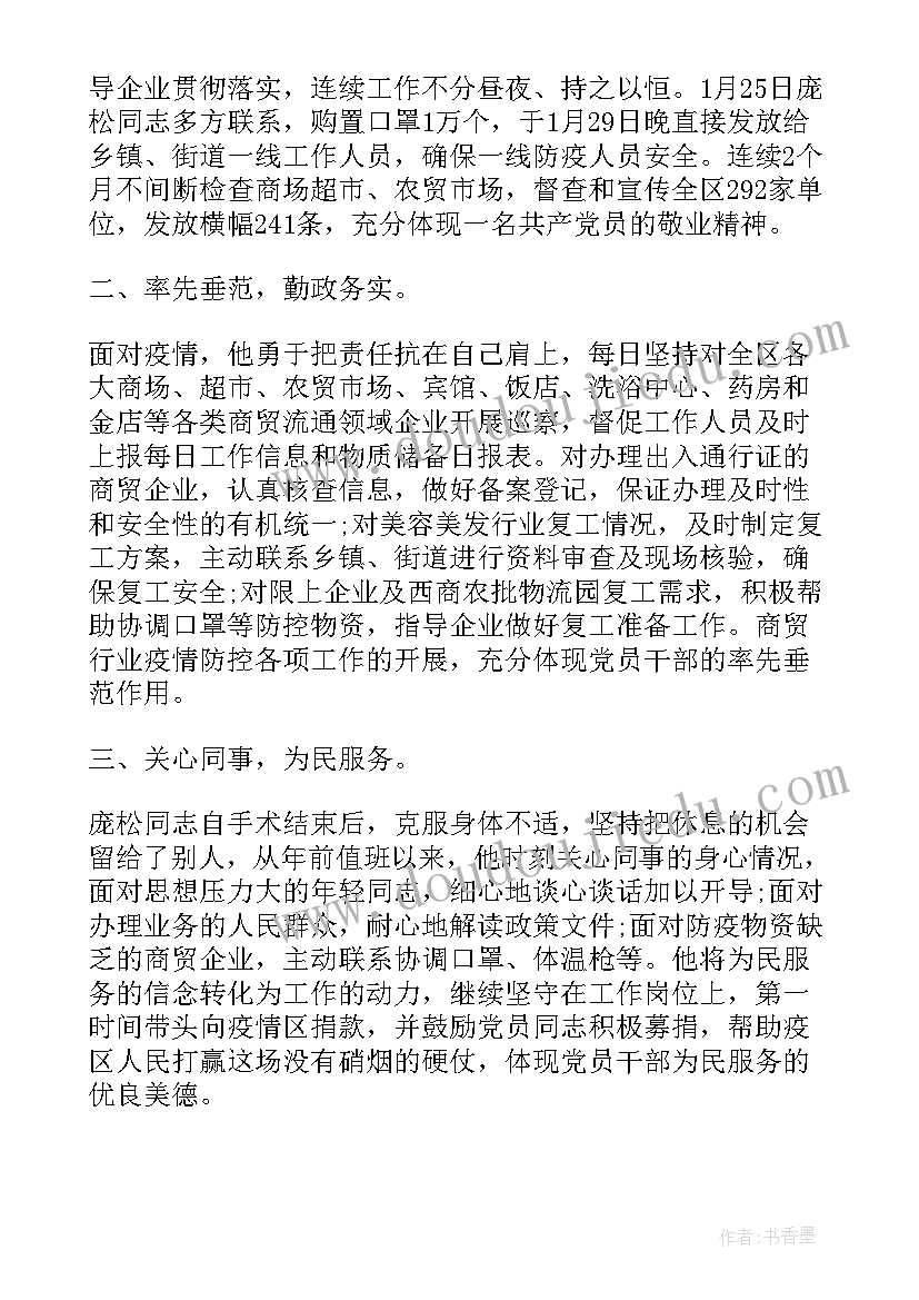 学院疫情防控工作汇报(模板7篇)