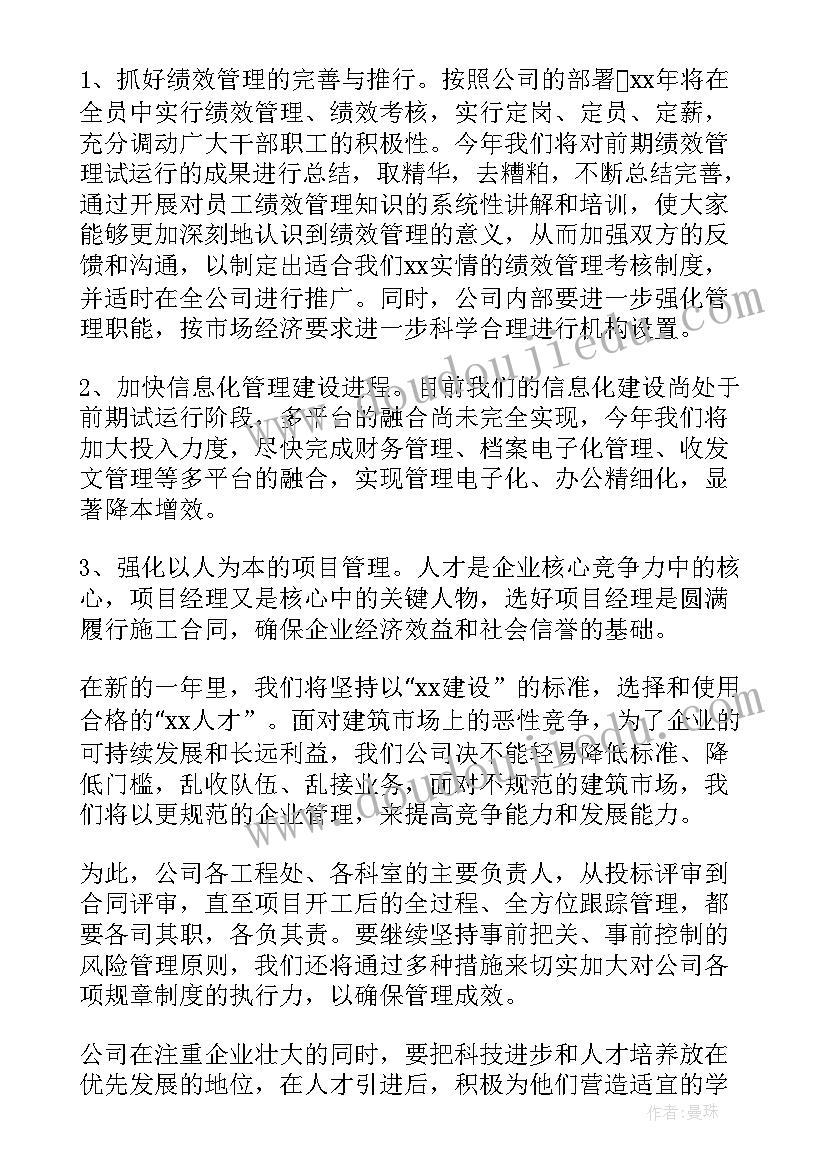 最新路面工程施工总结 公司工作总结(精选6篇)